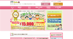 Desktop Screenshot of chuoh.com