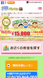 Mobile Screenshot of chuoh.com